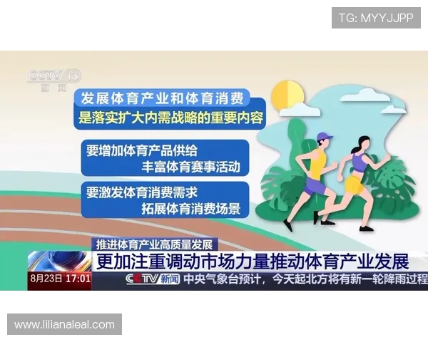 冠竞体育引领新时代，探索体育产业创新发展的无限可能