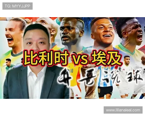2026年世界杯比利时VS埃及比赛的直播时间及观看渠道推荐